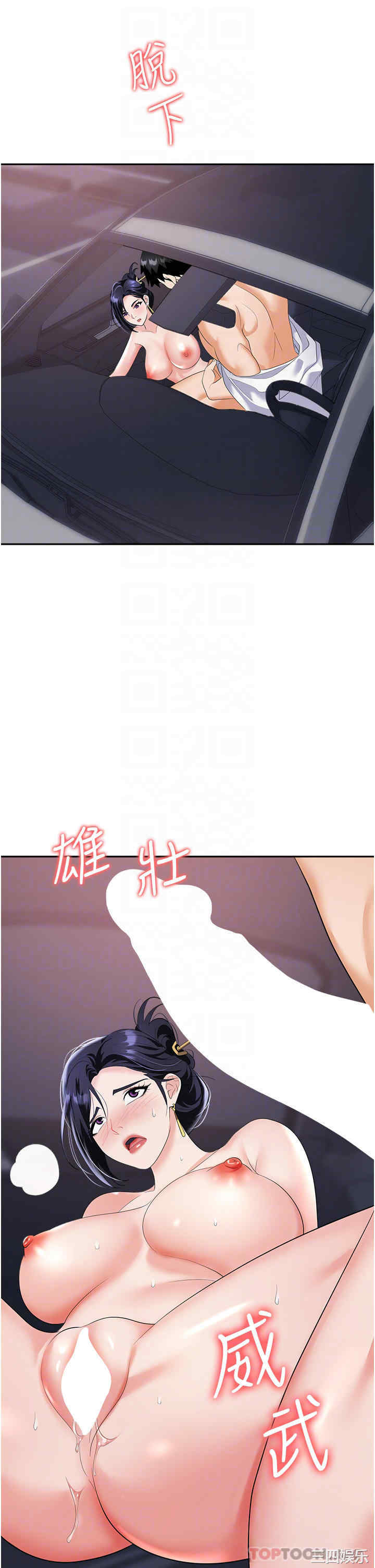 职场陷阱 第22章 - 第12页