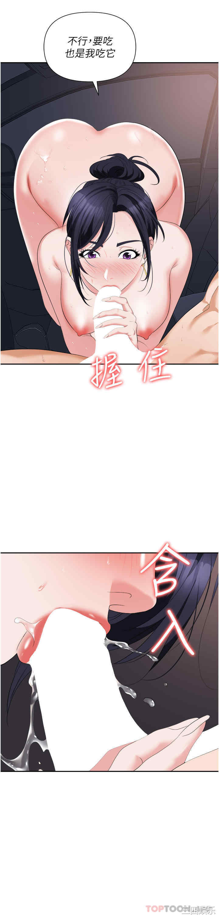 职场陷阱 第22章 - 第15页