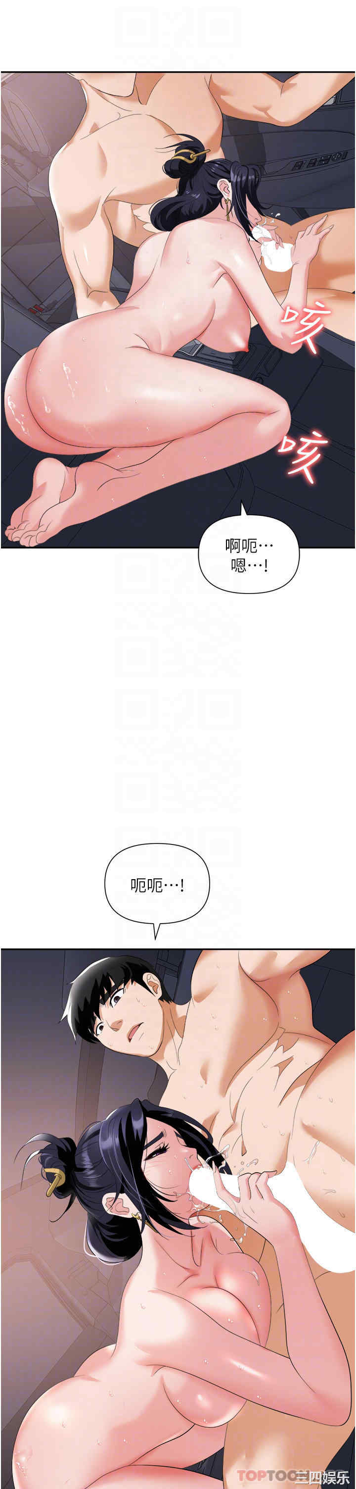 职场陷阱 第22章 - 第16页