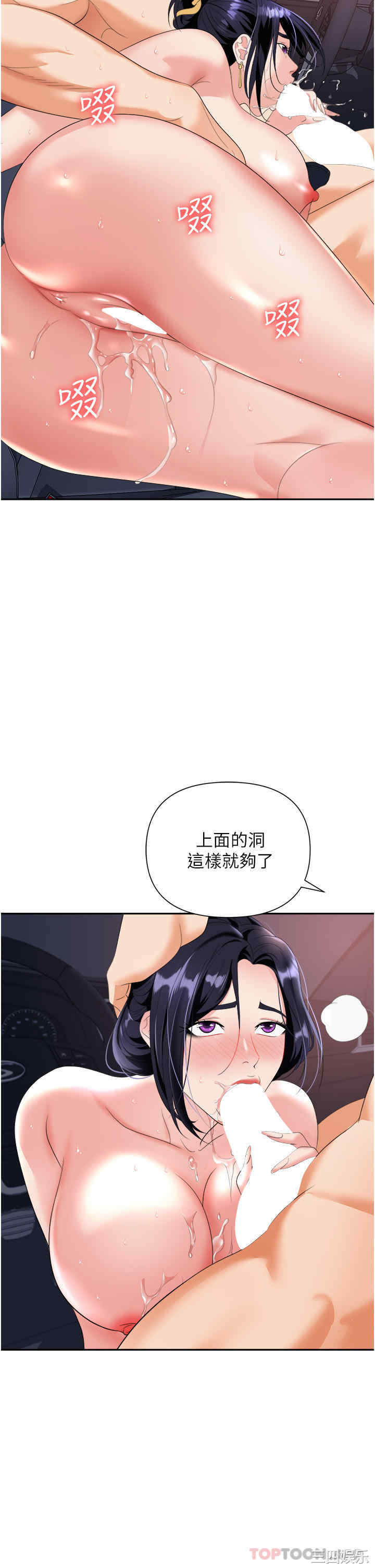 职场陷阱 第22章 - 第19页