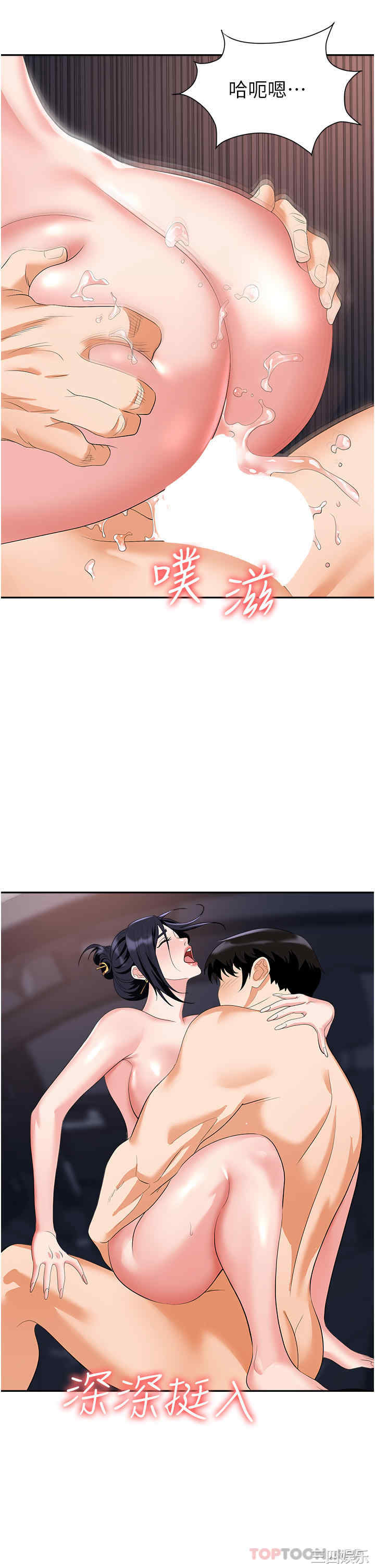 职场陷阱 第22章 - 第22页