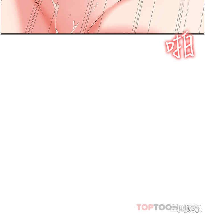 职场陷阱 第22章 - 第28页