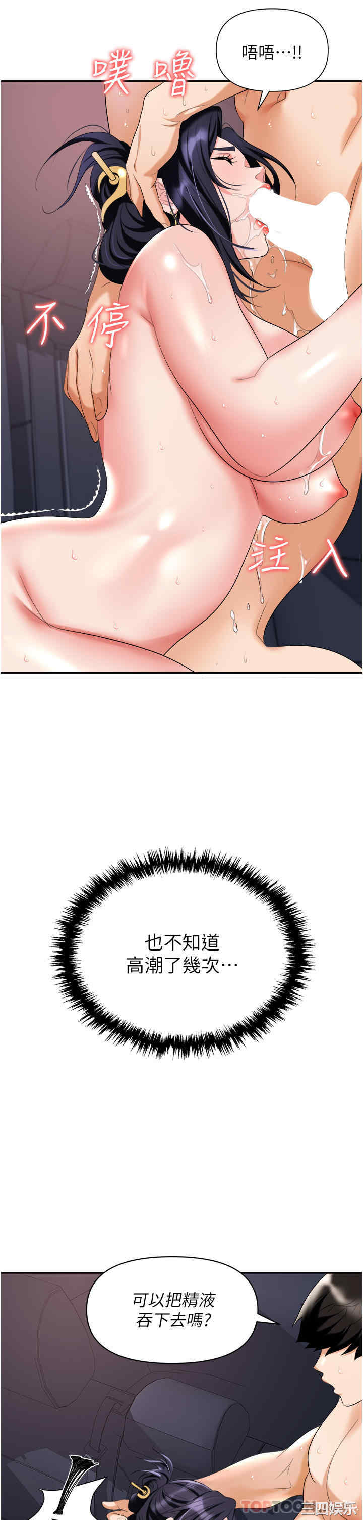 职场陷阱 第22章 - 第39页