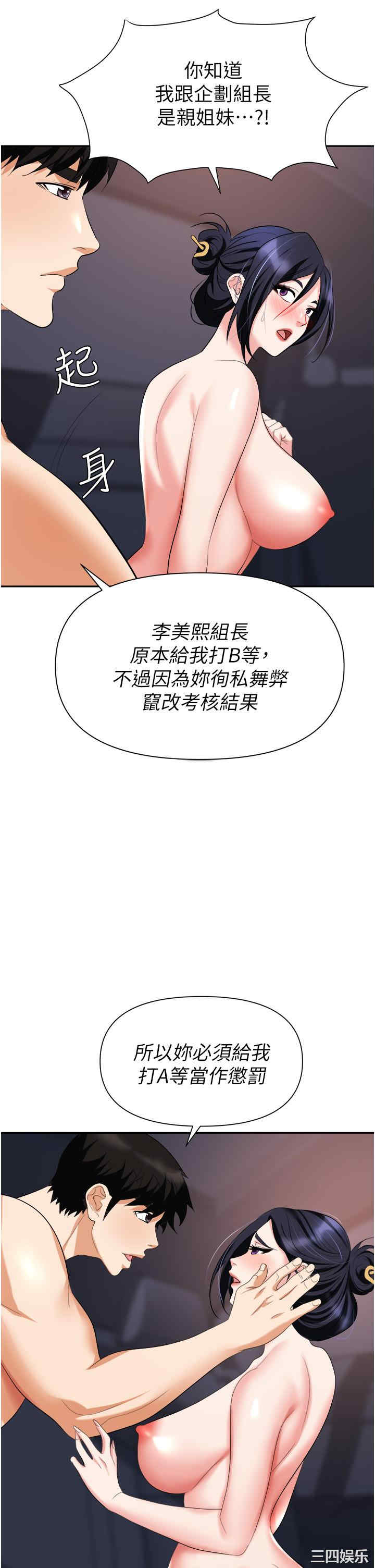职场陷阱 第23章 - 第2页