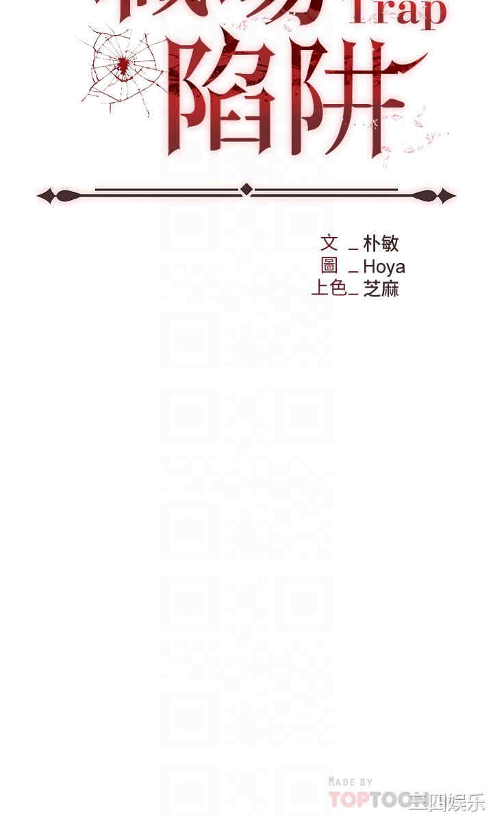 职场陷阱 第23章 - 第6页