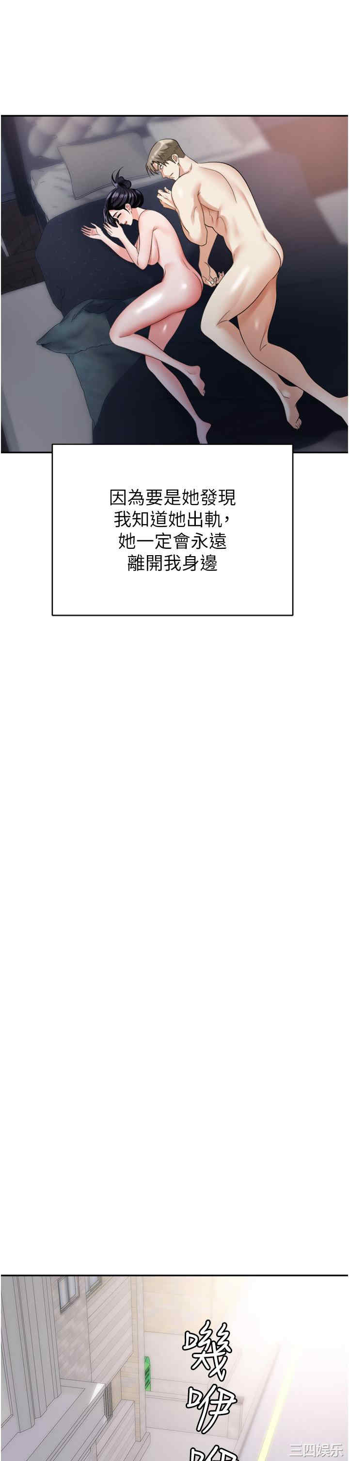 职场陷阱 第23章 - 第13页
