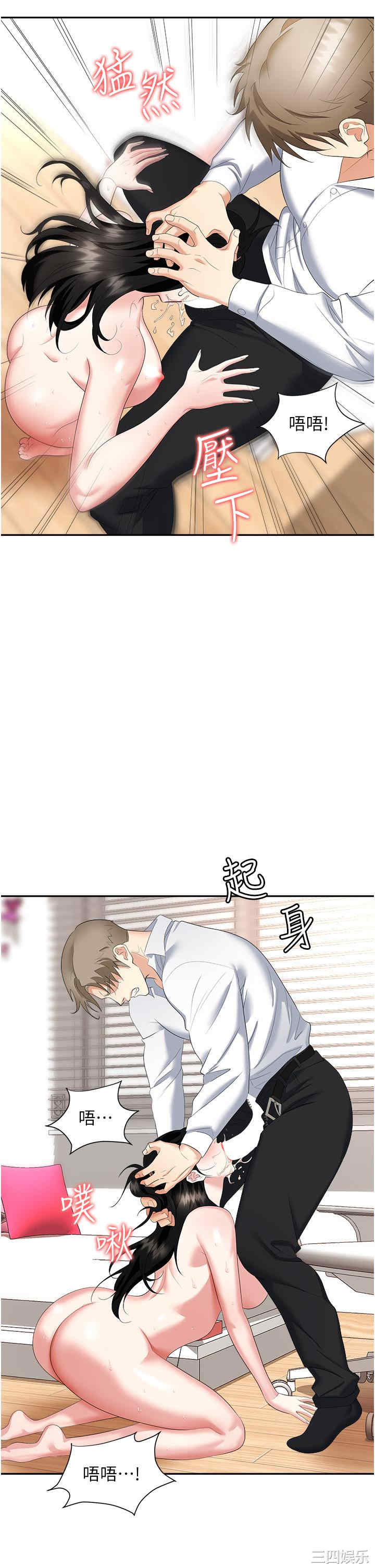职场陷阱 第23章 - 第34页