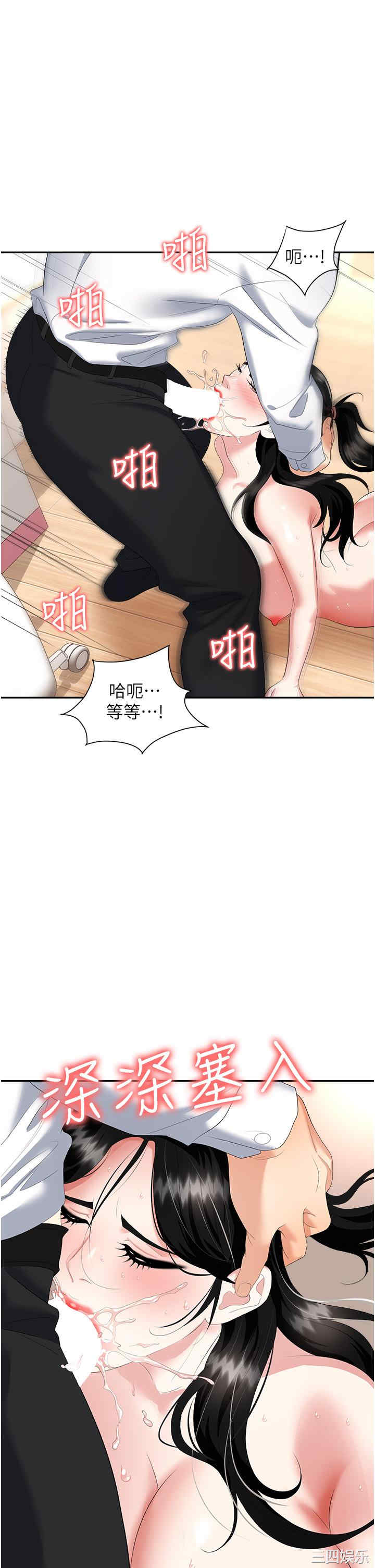 职场陷阱 第23章 - 第35页
