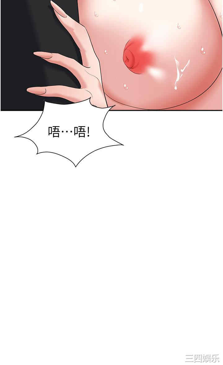 职场陷阱 第23章 - 第36页