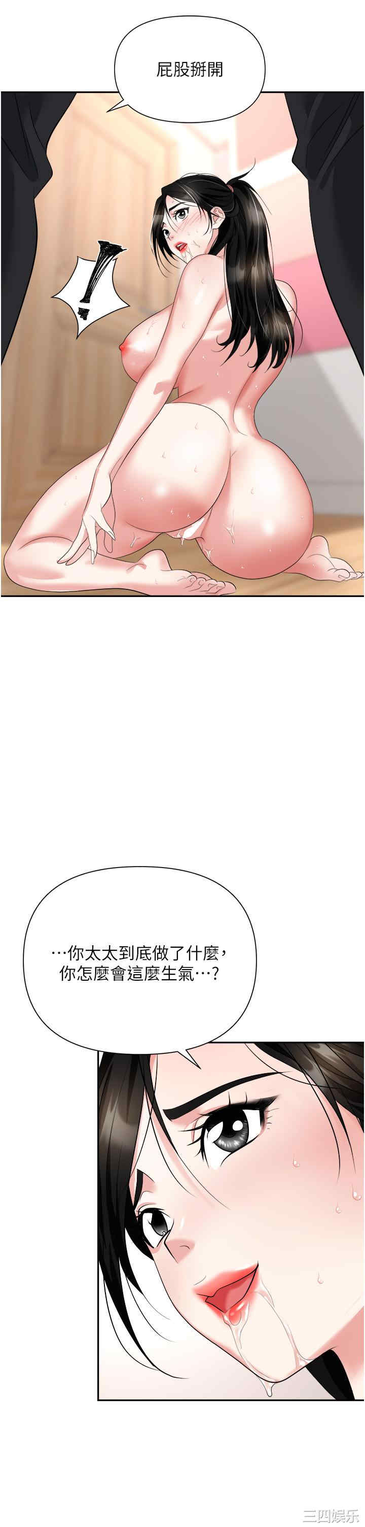 职场陷阱 第23章 - 第40页