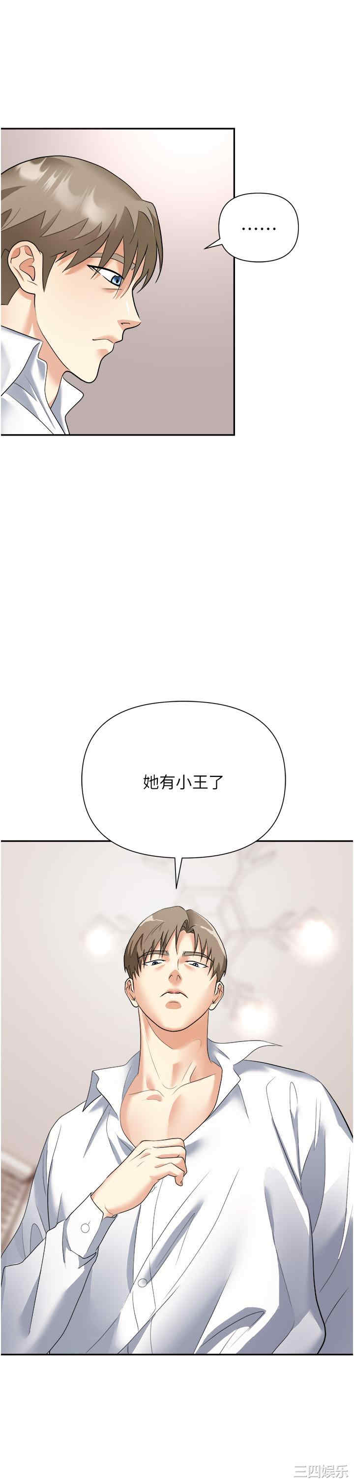 职场陷阱 第23章 - 第41页