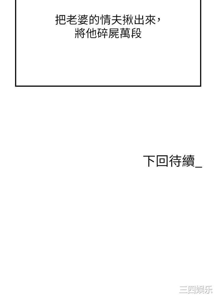 职场陷阱 第23章 - 第54页