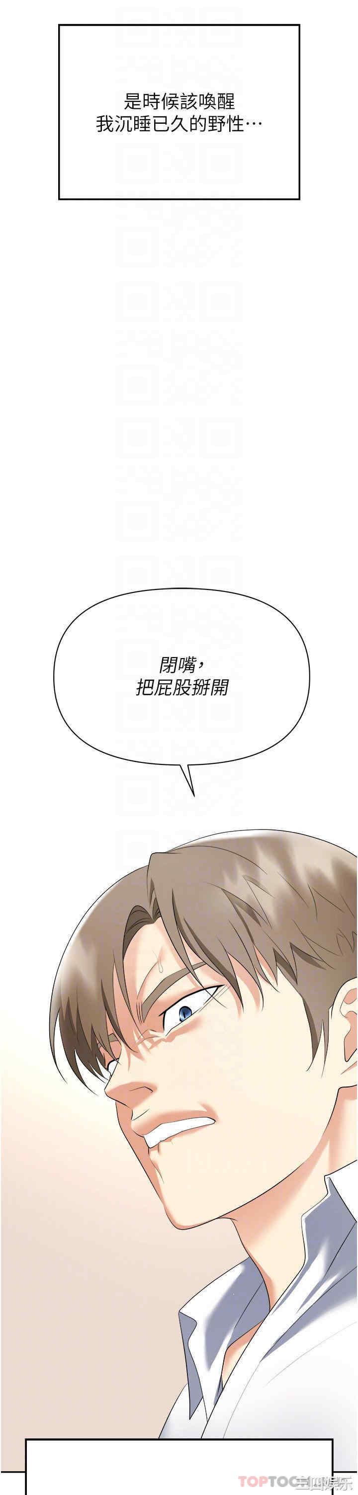 职场陷阱 第24章 - 第4页