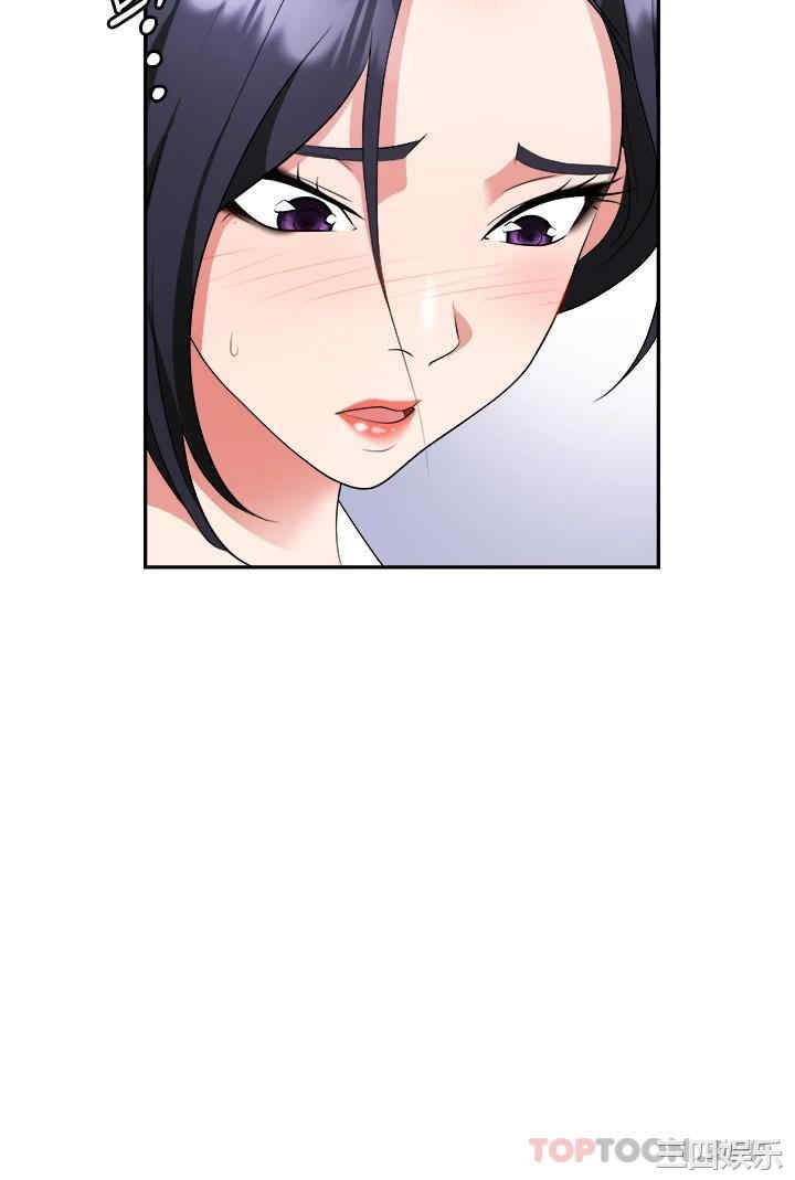 职场陷阱 第24章 - 第16页