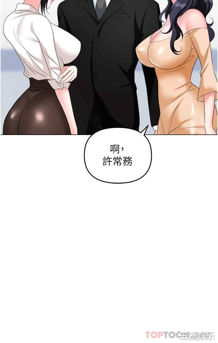 职场陷阱 第24章 - 第28页