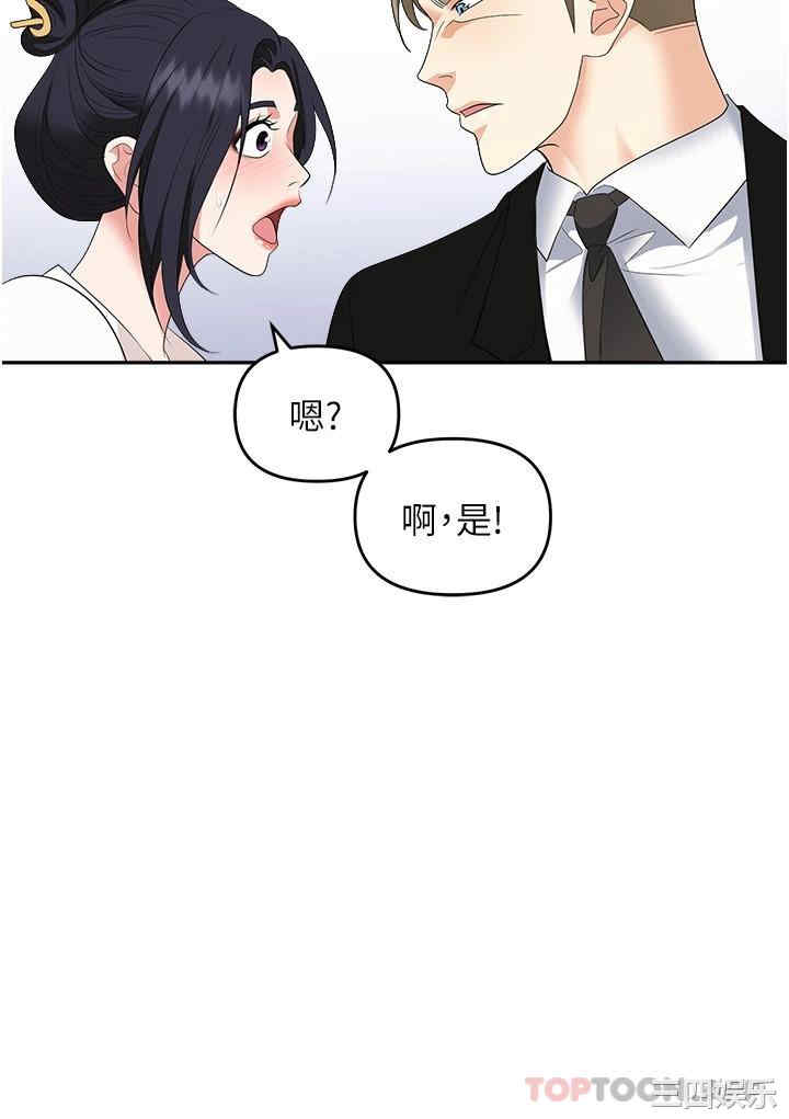 职场陷阱 第24章 - 第34页