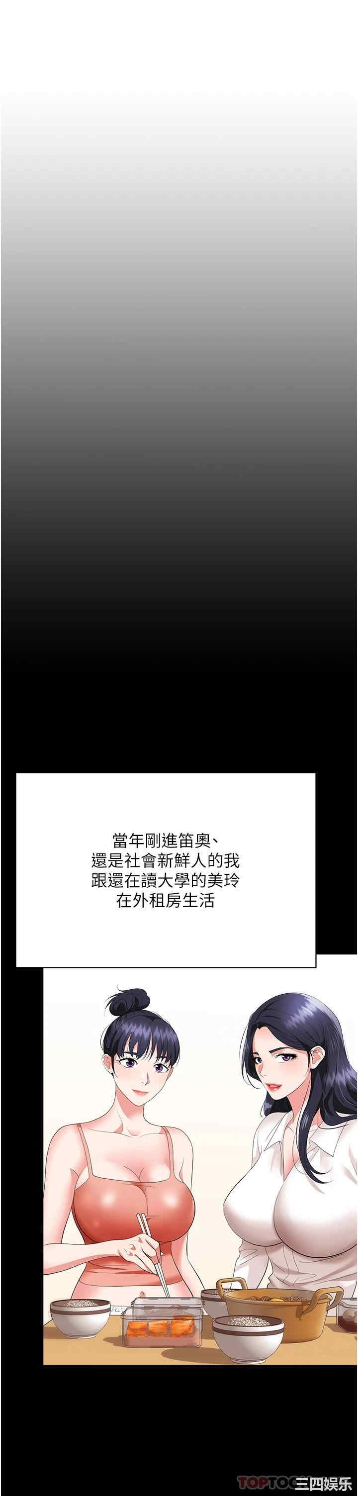职场陷阱 第24章 - 第43页