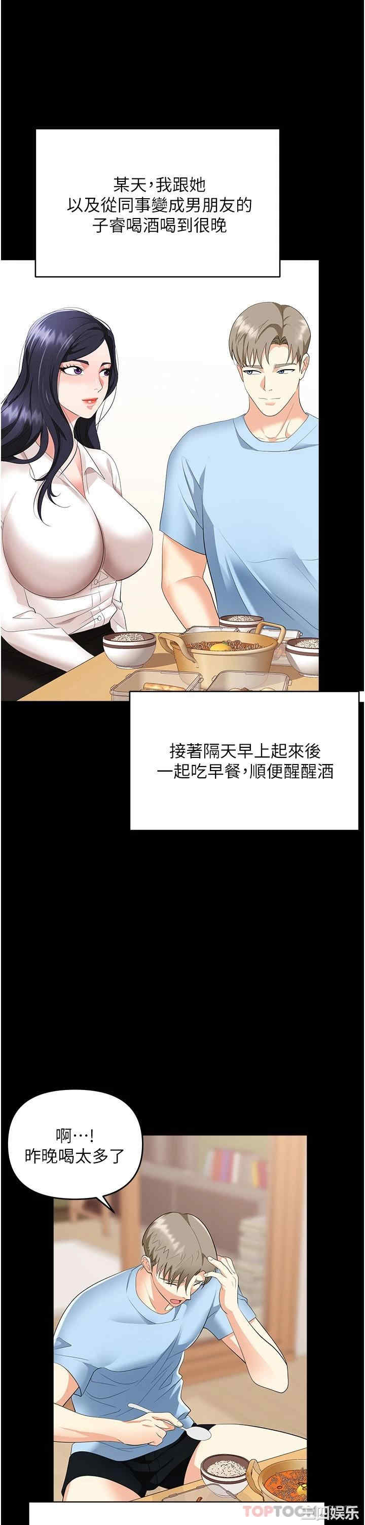职场陷阱 第24章 - 第44页
