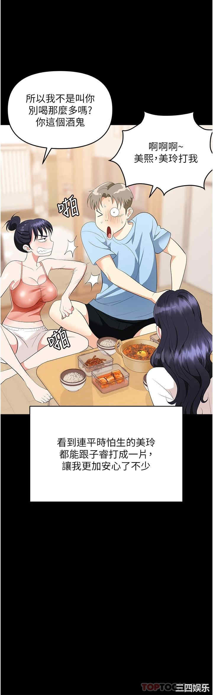 职场陷阱 第24章 - 第46页