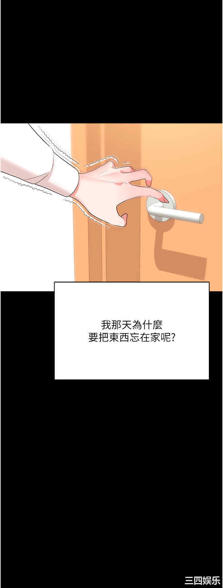 职场陷阱 第25章 - 第3页