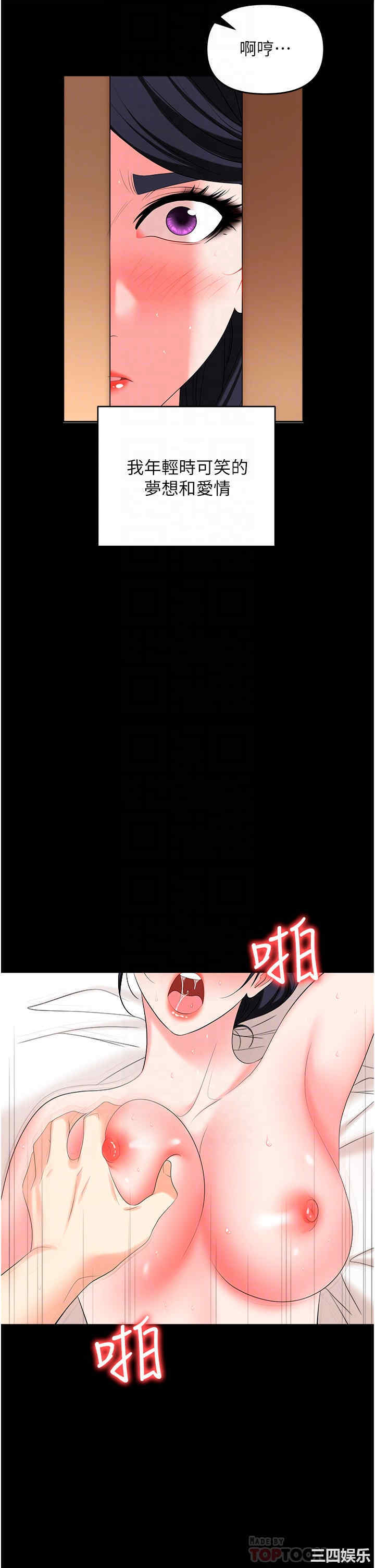 职场陷阱 第25章 - 第4页