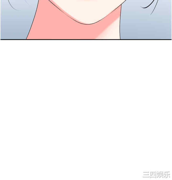 职场陷阱 第25章 - 第13页