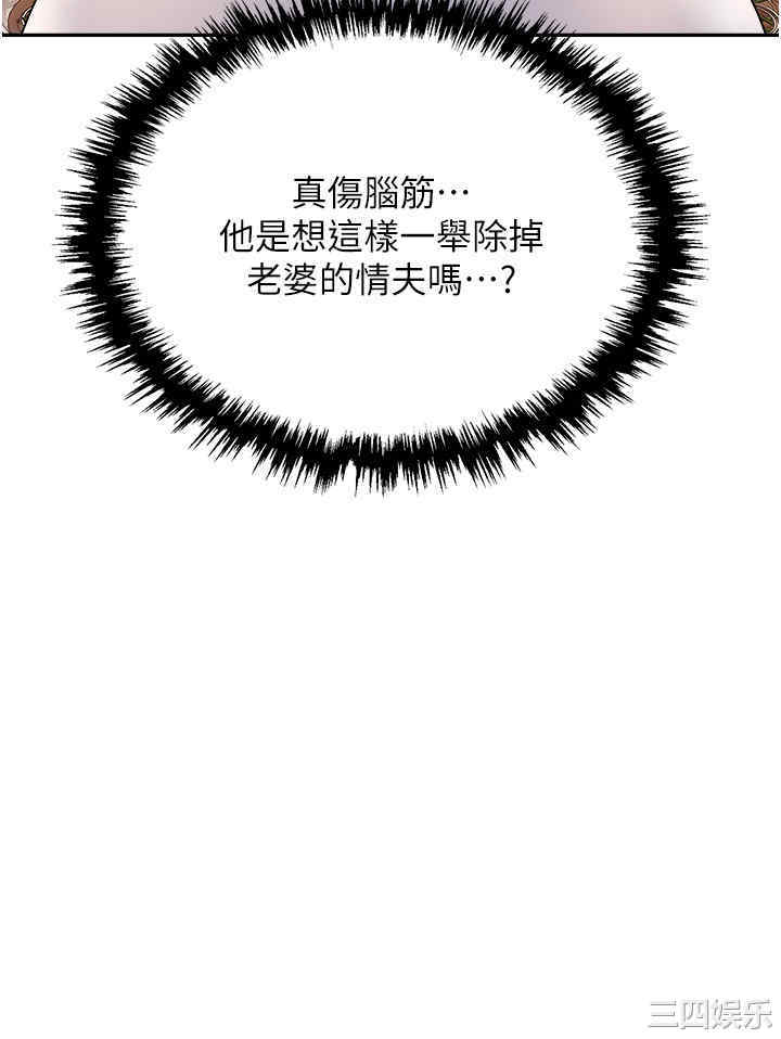 职场陷阱 第25章 - 第30页