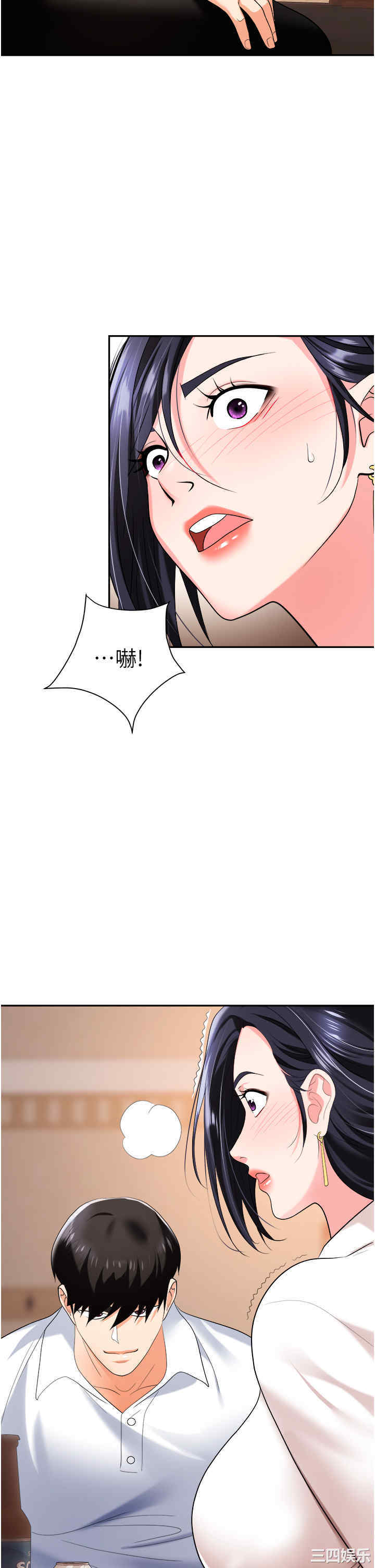 职场陷阱 第25章 - 第41页