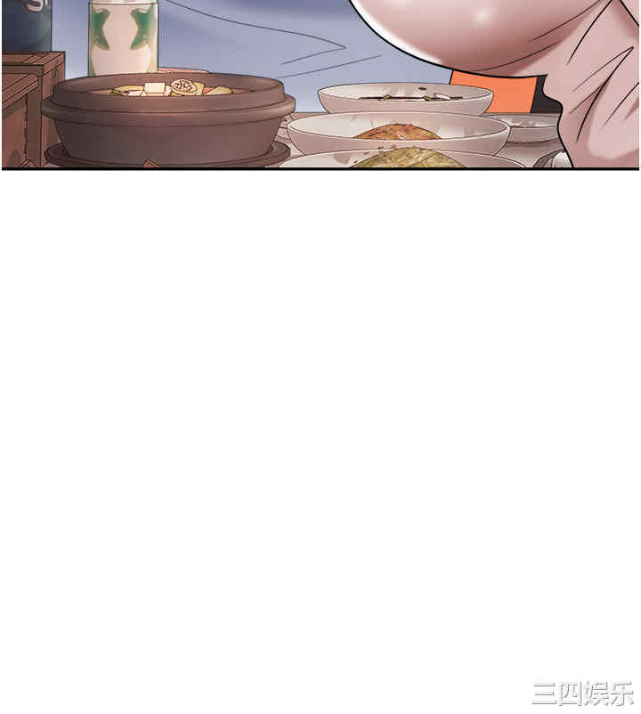 职场陷阱 第25章 - 第42页