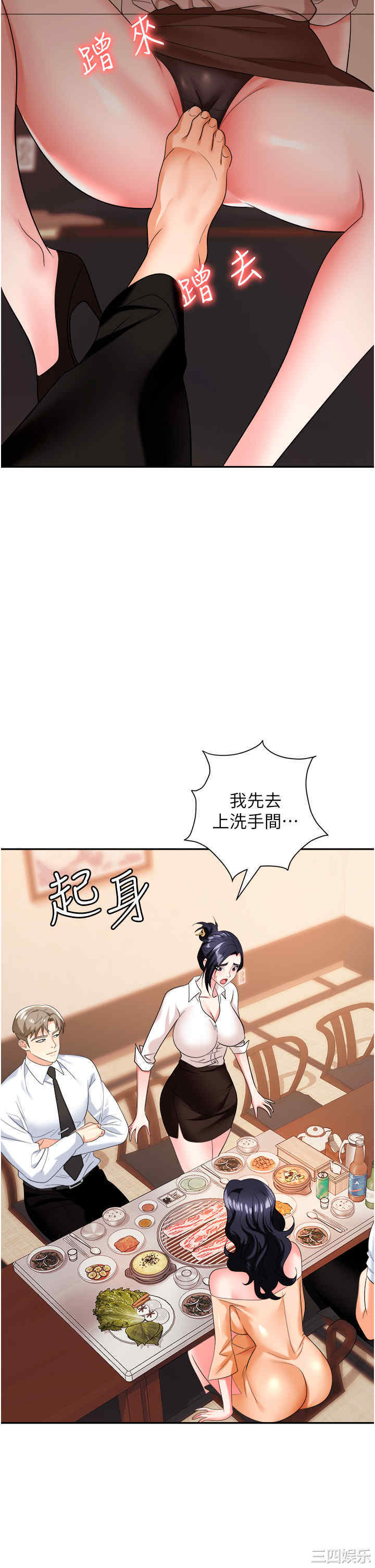 职场陷阱 第25章 - 第47页