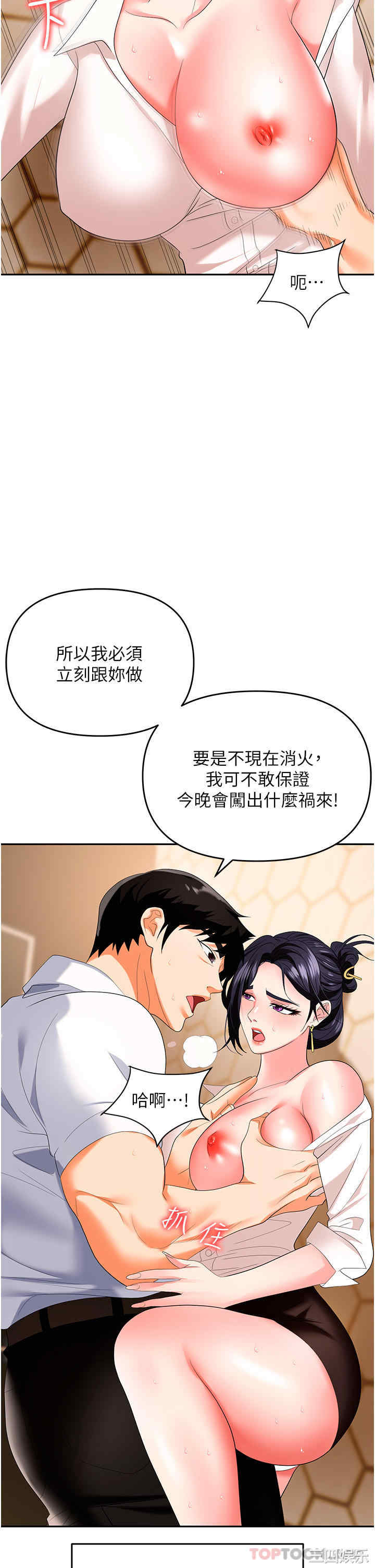 职场陷阱 第26章 - 第2页