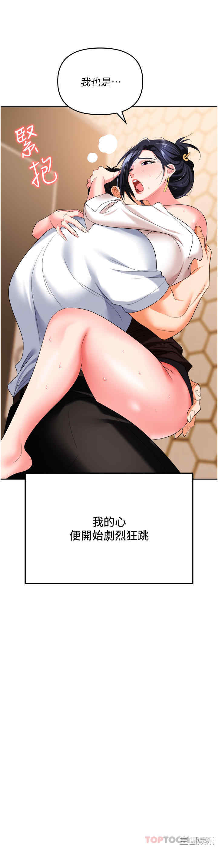 职场陷阱 第26章 - 第4页