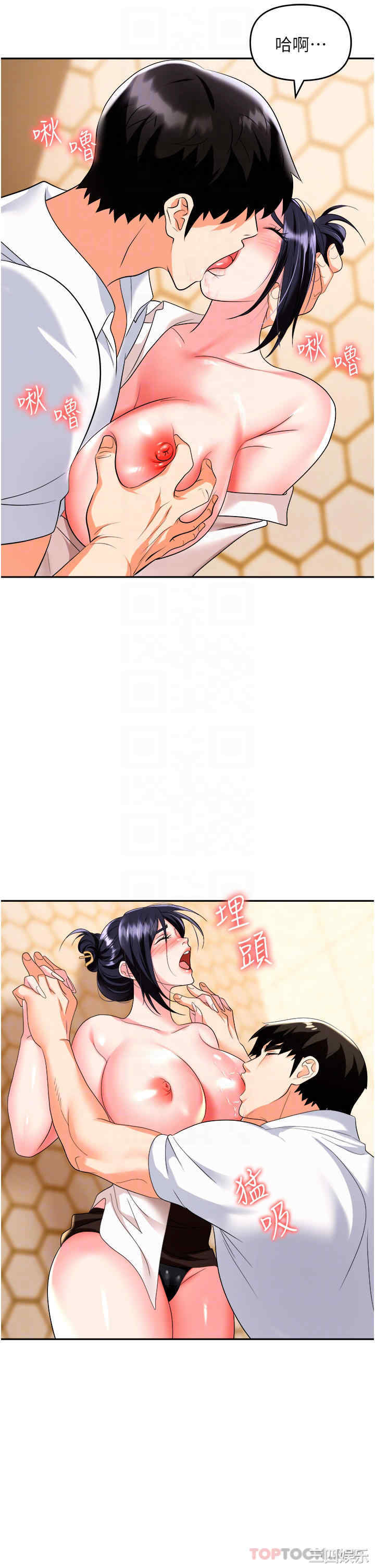 职场陷阱 第26章 - 第5页