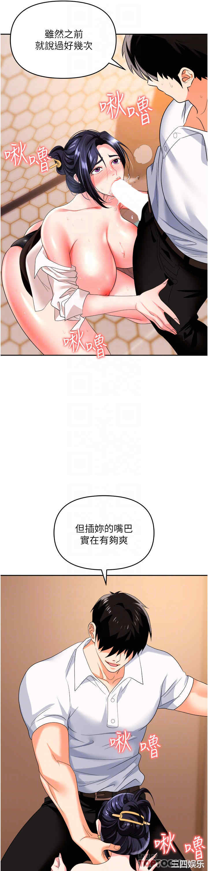 职场陷阱 第26章 - 第11页