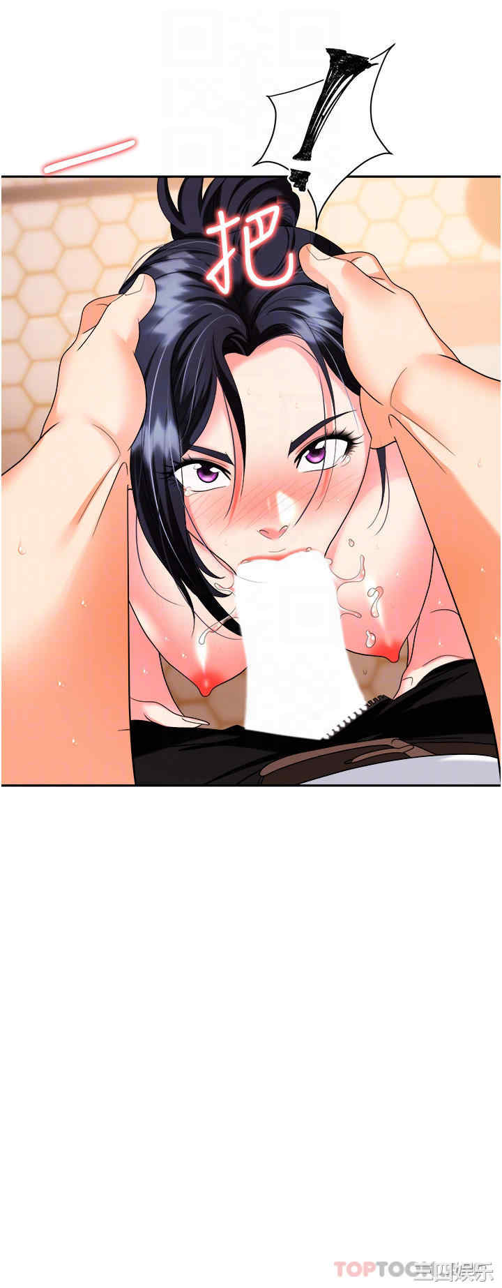 职场陷阱 第26章 - 第13页