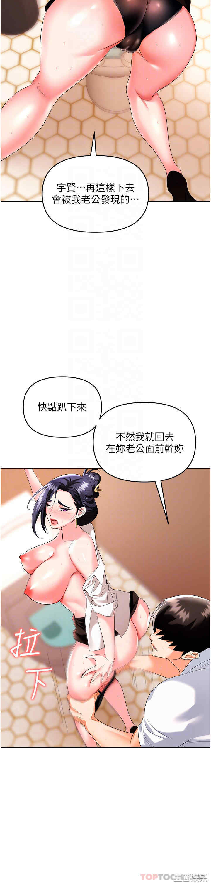 职场陷阱 第26章 - 第15页