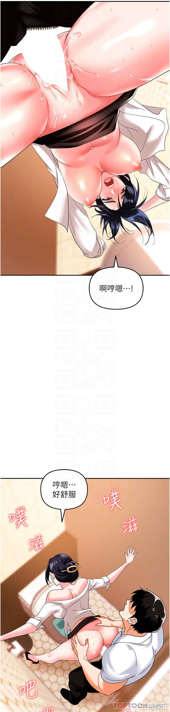 职场陷阱 第26章 - 第17页