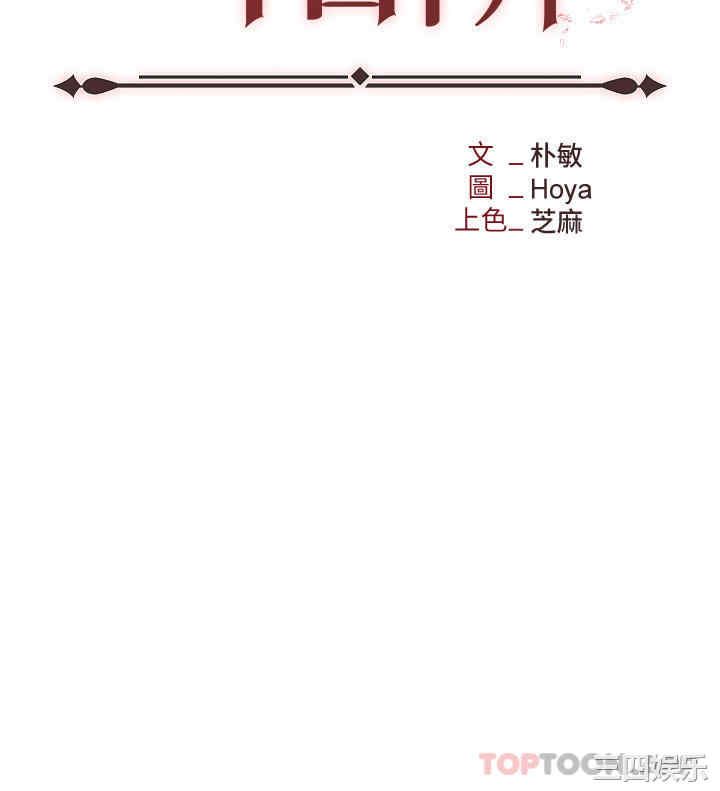 职场陷阱 第26章 - 第19页