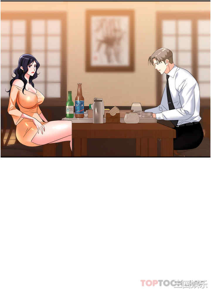 职场陷阱 第26章 - 第20页