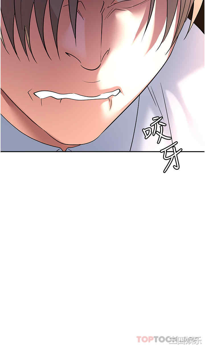 职场陷阱 第26章 - 第30页