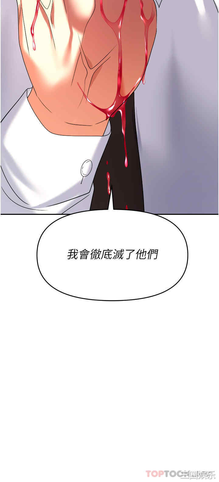 职场陷阱 第26章 - 第36页