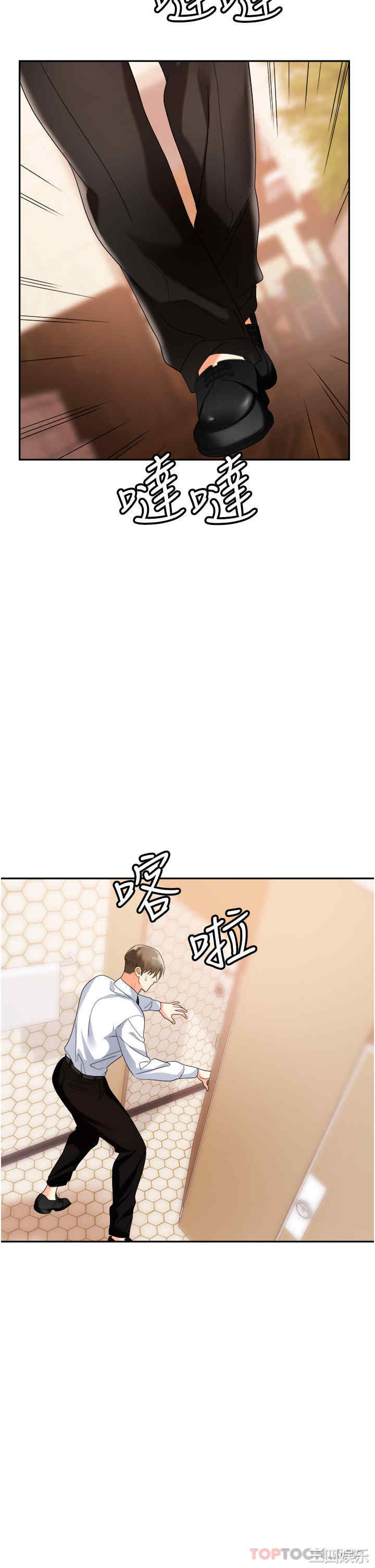 职场陷阱 第26章 - 第38页