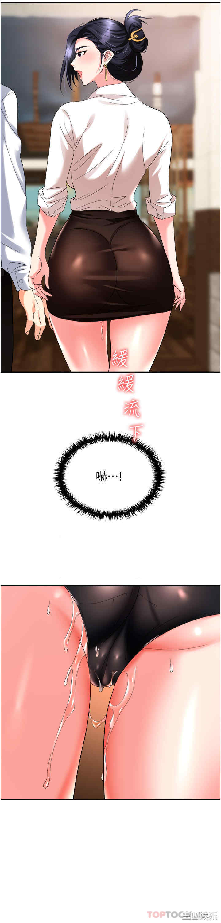 职场陷阱 第26章 - 第48页