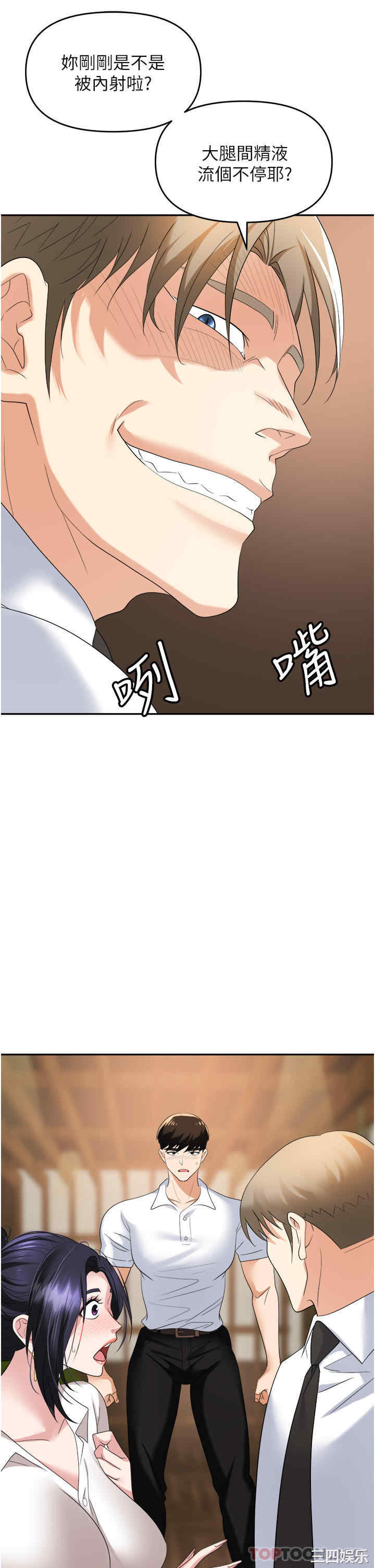 职场陷阱 第27章 - 第1页