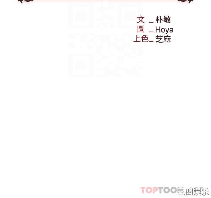 职场陷阱 第27章 - 第5页