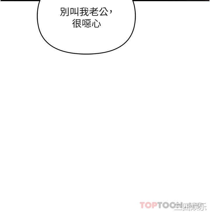职场陷阱 第27章 - 第8页