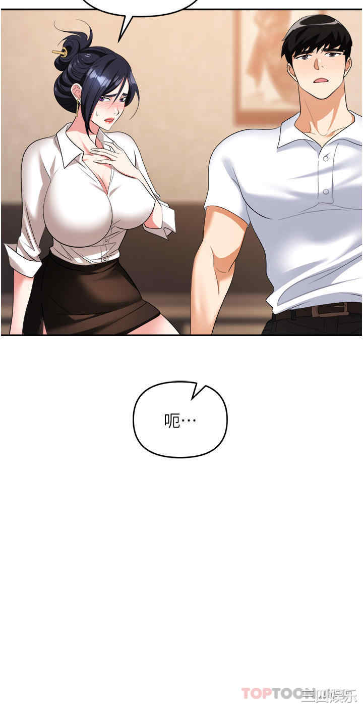 职场陷阱 第27章 - 第19页