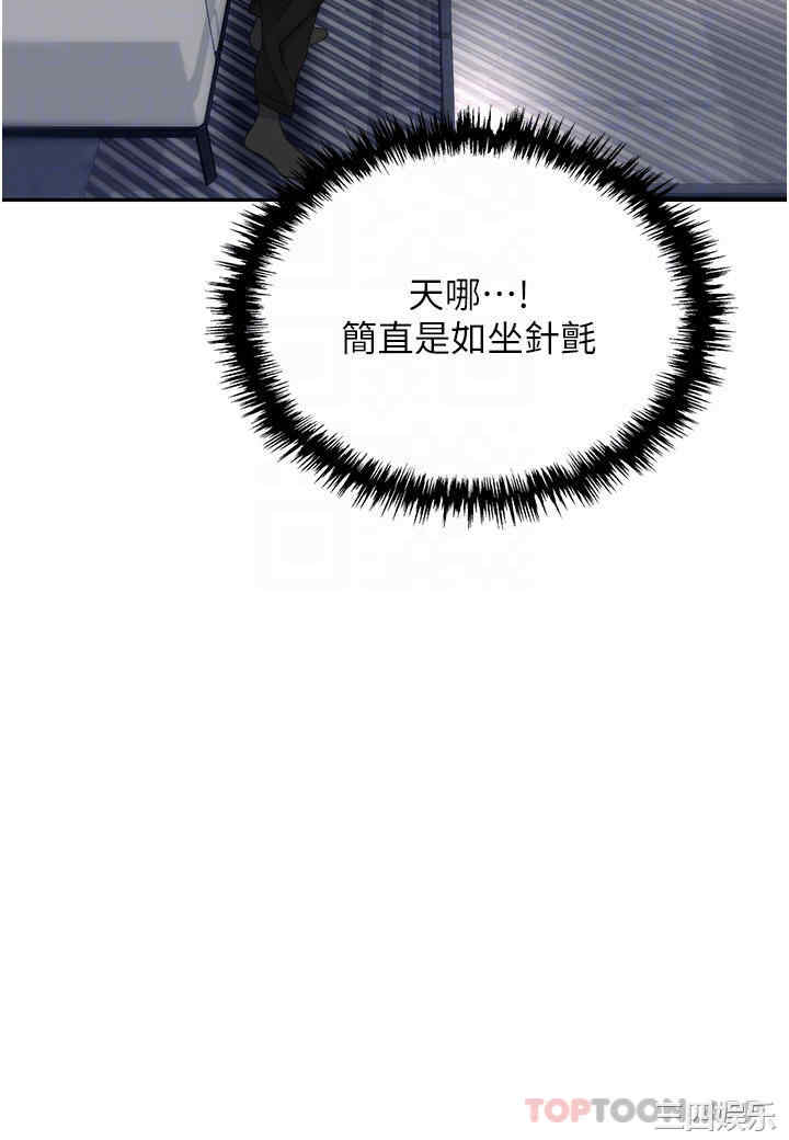 职场陷阱 第27章 - 第24页