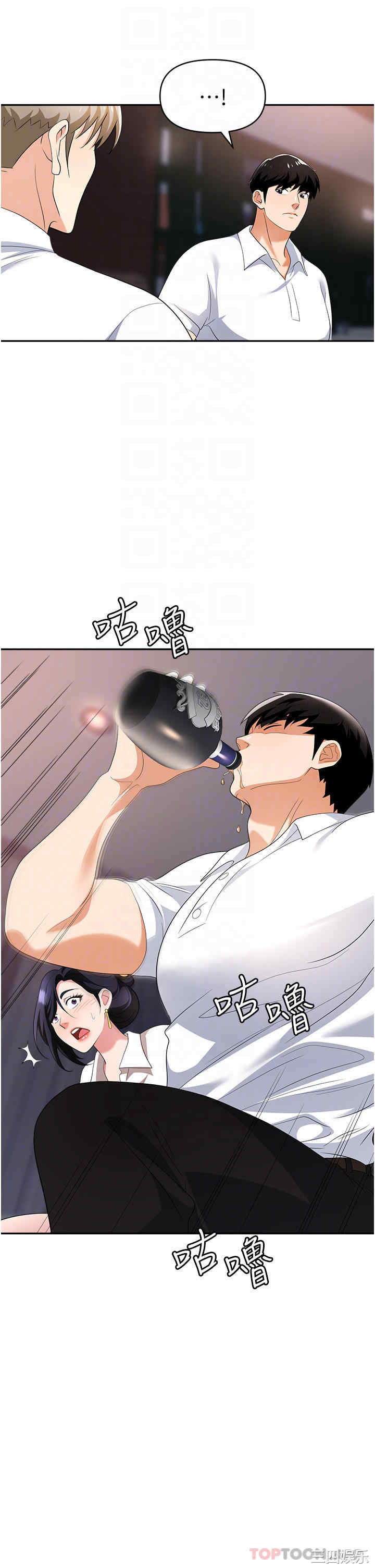 职场陷阱 第27章 - 第26页