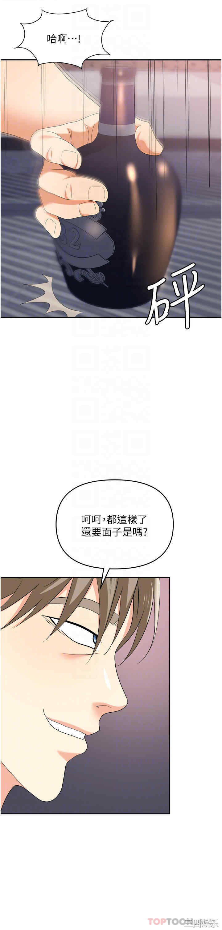 职场陷阱 第27章 - 第27页